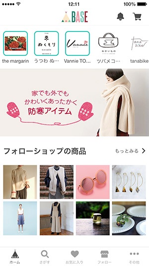 BASEの大半を占めるのはファッション系のショップだ。