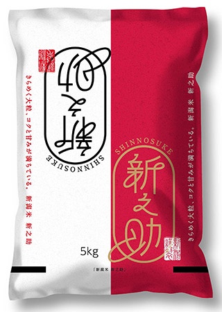 「新之助」(5㎏)のパッケージ。10月11日に首都圏の販売がスタートする(写真:新潟県農林水産部農業総務課提供)
