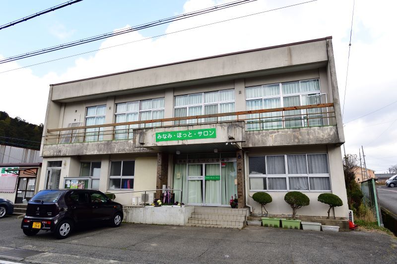 にしき恋の活動拠点「みなみ・ほっと・サロン」。西紀南まちづくり協議会の施設だ（写真：水野浩志）