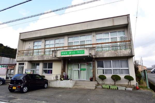 にしき恋の活動拠点「みなみ・ほっと・サロン」。西紀南まちづくり協議会の施設だ(写真:水野浩志)