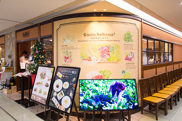 「アズーリ・クラシコ」の伊勢丹浦和店