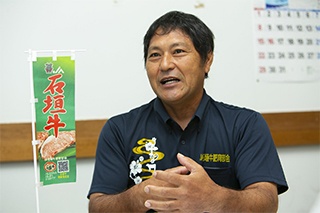 JA石垣牛肥育部会 部会長 比嘉 豊氏