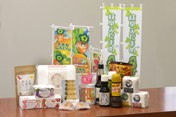 JAぎふの様々な6次産業化製品
