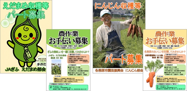 中村氏がデザインに関わったプレマッチングのチラシ。簡易的に応募を受け付けた