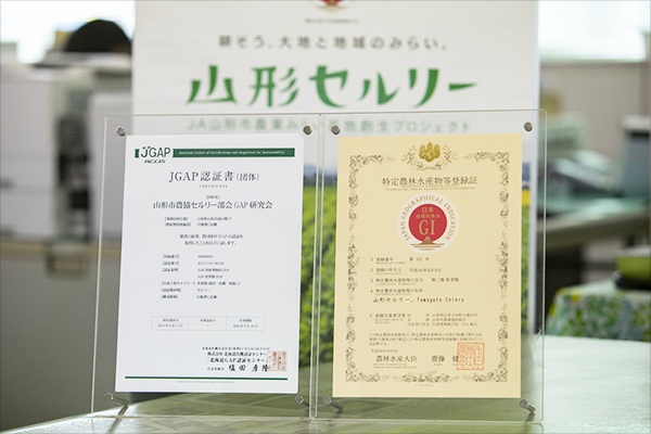 JA山形市が取得したJGAP認定書と地理的表示(GI)の特定農林水産物登録証