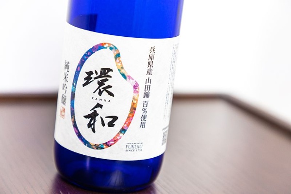 「環和」の特徴は張りと厚みのある味わい。粘着性が高い口当たりと刺激的で瑞々しい後味がうまく融合する