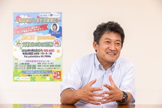 JA横浜 販売部 販売課 課長 小原修 氏