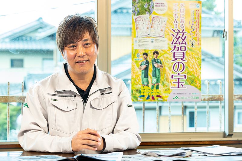 JAレーク滋賀 大津北営農経済センター センター長 田中章吾 氏