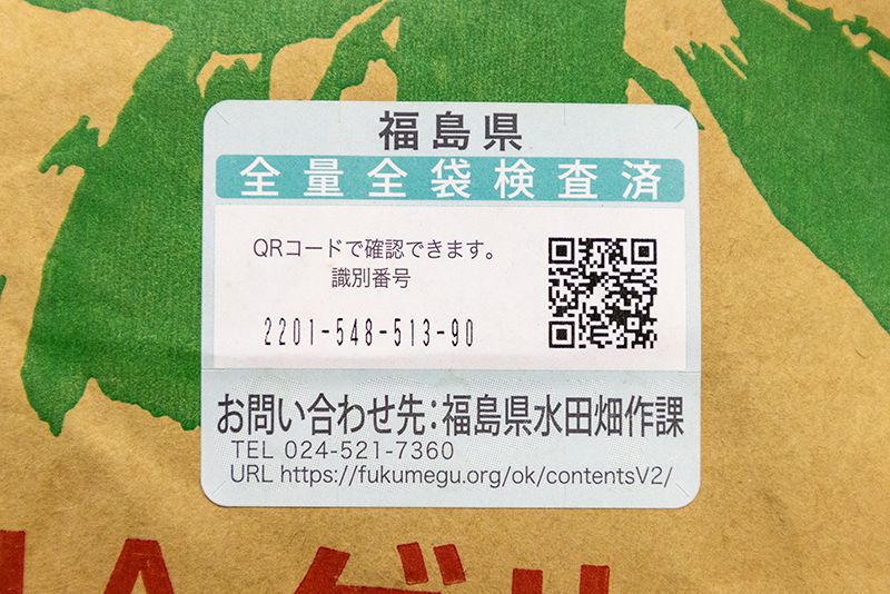 風評被害からの脱却と新たな市場開拓 page.2 - 日経ビジネス電子