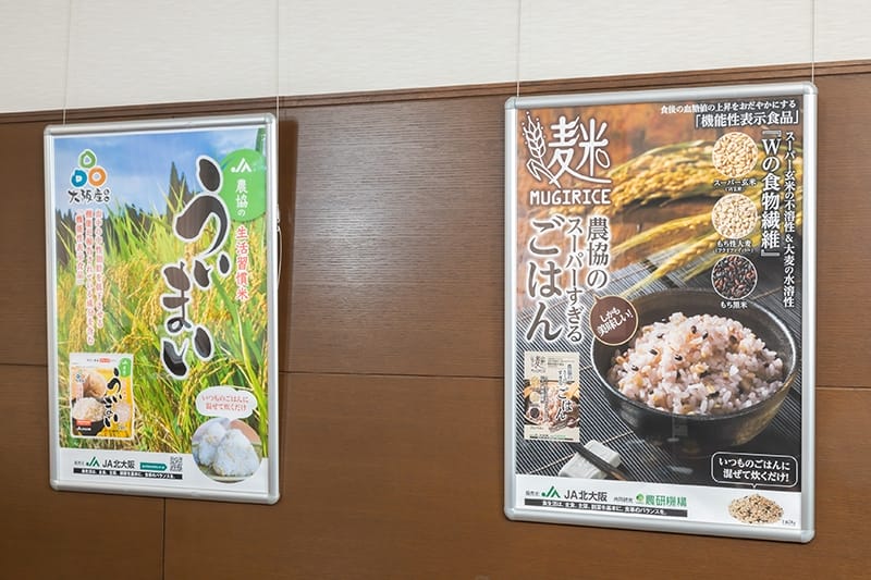 2商品の販促ポスター。「機能性表示食品」や「大阪産」の文字が並ぶ