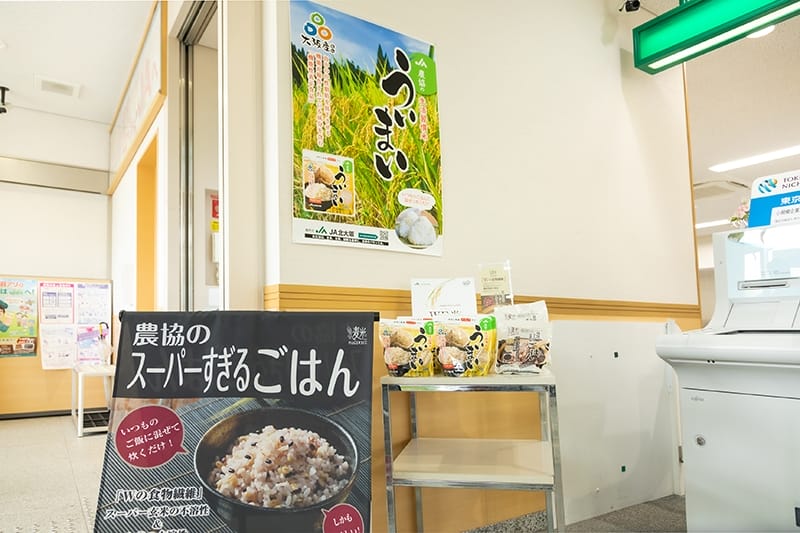 JA北大阪中支店の金融窓口横など、各支店の目立つところに商品のポスターや現物を置く