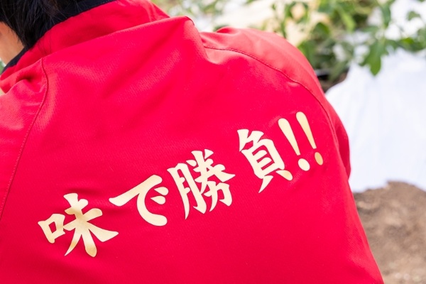 小串トマト組合オリジナルのジャケット、その裏には力強くシンプルな言葉で、ブランドのこだわりを表現する