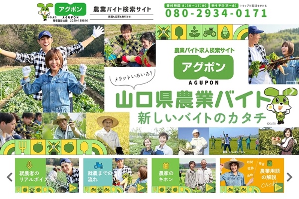 「アグポン」TOPページ。サイト内写真の被写体は男女問わず、年齢層も幅広い