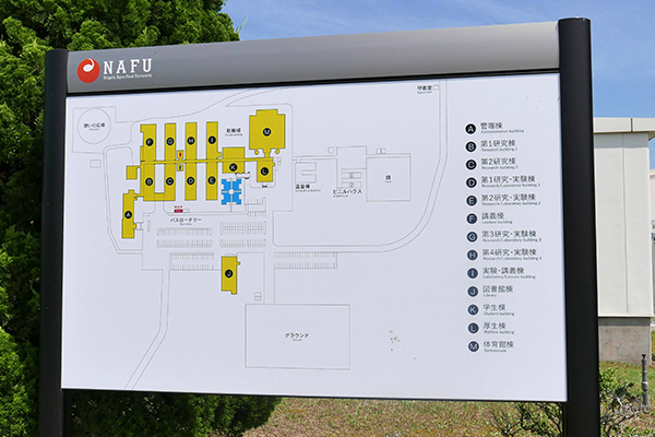 新潟県胎内市にある新潟食料農業大学の胎内キャンパス。実学を重視する方針で、キャンパスは実験棟や研究棟が建ち並ぶ（写真上：新潟食料農業大学提供、写真下：高山和良）