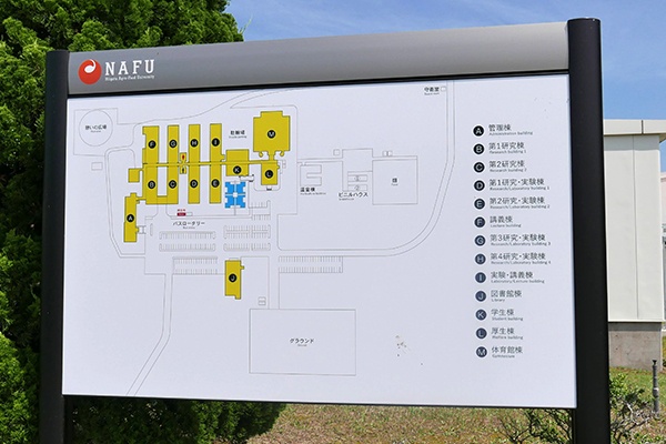 新潟県胎内市にある新潟食料農業大学の胎内キャンパス。実学を重視する方針で、キャンパスは実験棟や研究棟が建ち並ぶ(写真上:新潟食料農業大学提供、写真下:高山和良)