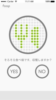 foopで使うスマートフォンのアプリ画面。栽培室の中の環境を外出先から知ることができる。