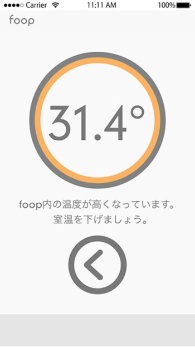 foopで使うスマートフォンのアプリ画面。栽培室の中の環境を外出先から知ることができる。