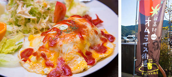 これは意外 オムライスで大成功の村おこし 日経ビジネス電子版 Special