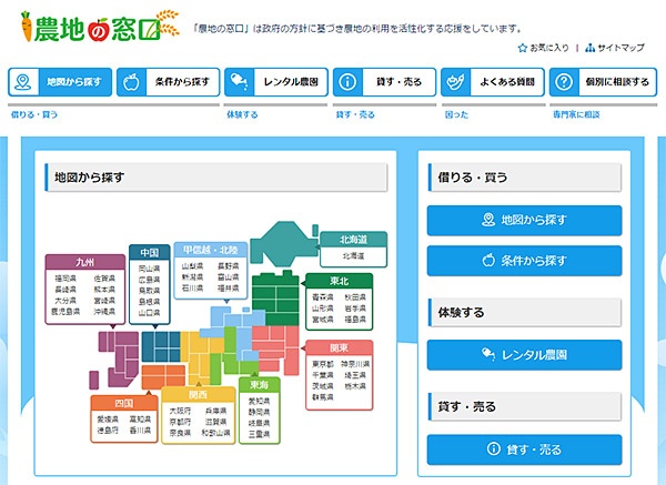 農地検索サイト「農地の窓口」のトップ画面(写真:リデン)
