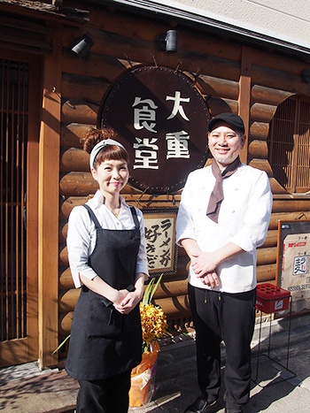 大重さんご夫妻
