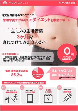アプリのダウンロードを促すチラシの作成など、サービス導入の効果を上げるための環境づくりもサポートしている