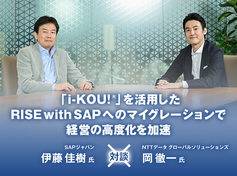 GSLの「i-KOU!」が求められる理由 - 日経 xTECH Special