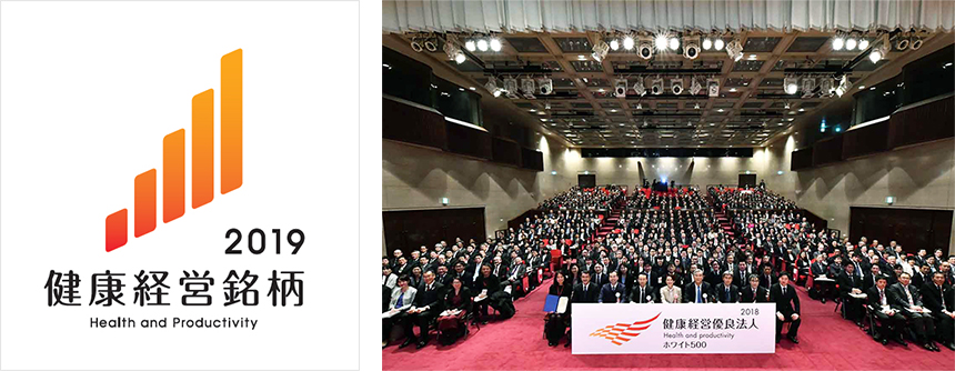 <span>健康経営銘柄は、経済産業省と東京証券取引所が共同で、従業員の健康管理を経営的な視点で考え、戦略的に取り組んでいる企業を顕彰する制度。2015年に開始され、以降はこのような「健康経営優良法人」の認定を目指す企業が続出しているという。その理由とは？（集合写真は「健康経営優良法人2018」の授賞式。出所：経済産業省）</span>