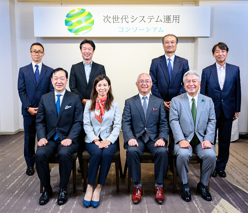 次世代システム運用コンソーシアム