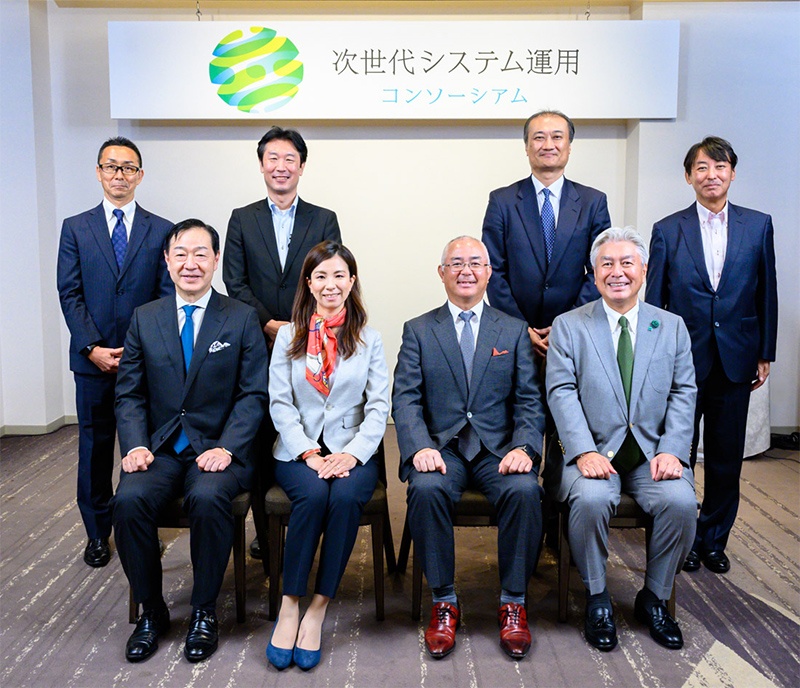 次世代システム運用コンソーシアム