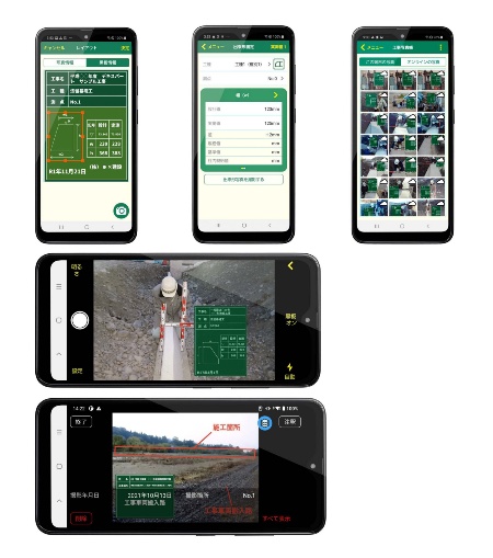 工事現場で活躍する建設システムのスマートフォンアプリ「SiteBox」。京セラの高耐久性スマートフォンとの相性は抜群