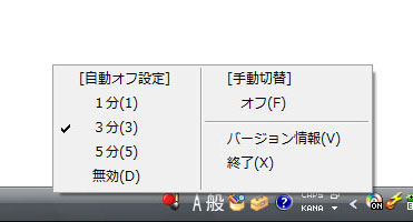一定時間使用しないと、自動的にスーパーマルチドライブや有線LANへの給電を停止することができる。