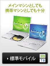 標準モバイル