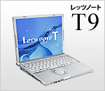 生産性高める新CPUへ移行 法人向けレッツノート2010春 完全紹介 - 日経