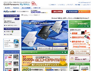 マイレッツ倶楽部