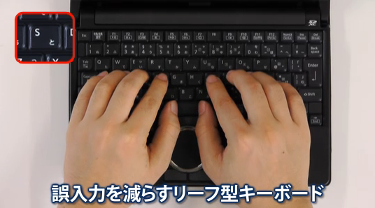 誤入力を低減させるリーフ型キーボードを採用。レッツノートの象徴ともなっているホイールパッドも使いやすい。