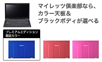 レッツノートAX2が登場 - 日経 xTECH Special ビジネスモバイル最強化計画