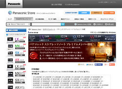 パナソニックストアでの購入者にのみ無償で与えられる「パナソニック ストア レッツノート プレミアムメンバー制度」