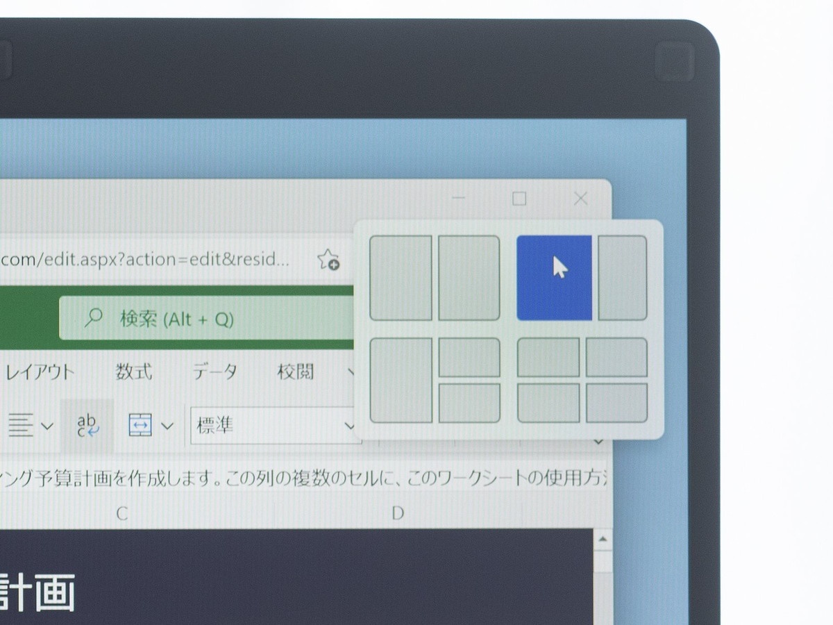 カーソルを「最大化」ボタンに重ねると、開いているアプリの数に合わせてお薦めの配置パターンが表示される。