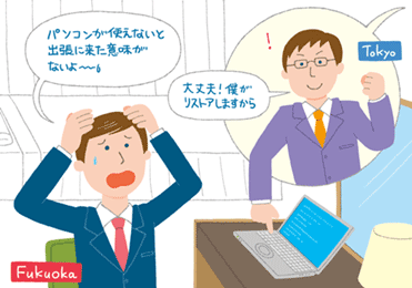 シーン1社員が持ち歩くレッツノートをリモートでメンテナンス