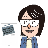 山田祥平（やまだしょうへい）