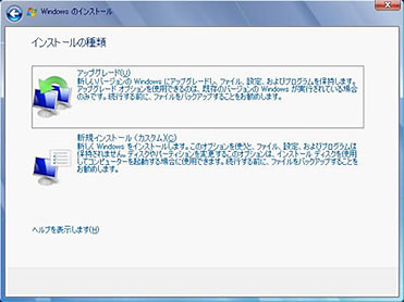 アップグレード