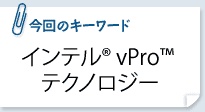 今回のキーワード