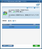 モバイルWiMAX接続画面