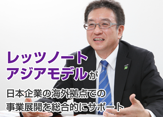 レッツノートアジアモデル が日本企業の 海外拠点での事業展開を総合的にサポート 日経 Xtech Special ビジネスモバイル最強化計画 レッツノートアジアモデル が日本企業の 海外拠点での事業展開を総合的にサポート 日経 Xtech Special ビジネスモバイル最強化計画