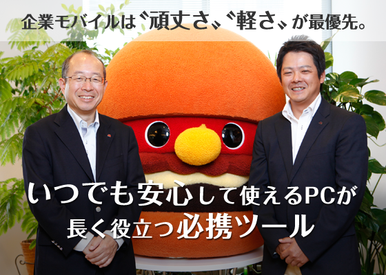 いつでも安心して使えるPCが長く役立つ必携ツール