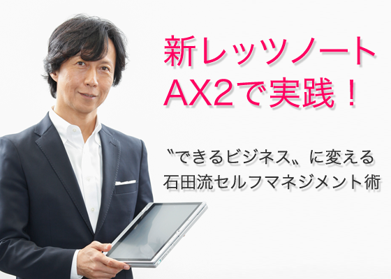 【動作品】『石田』 IoT Data Server｜製品｜IoTソリューション｜システムソリューション