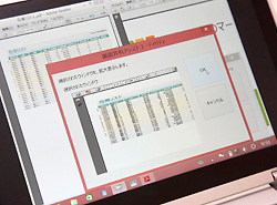 画面共有アシストユーティリティ