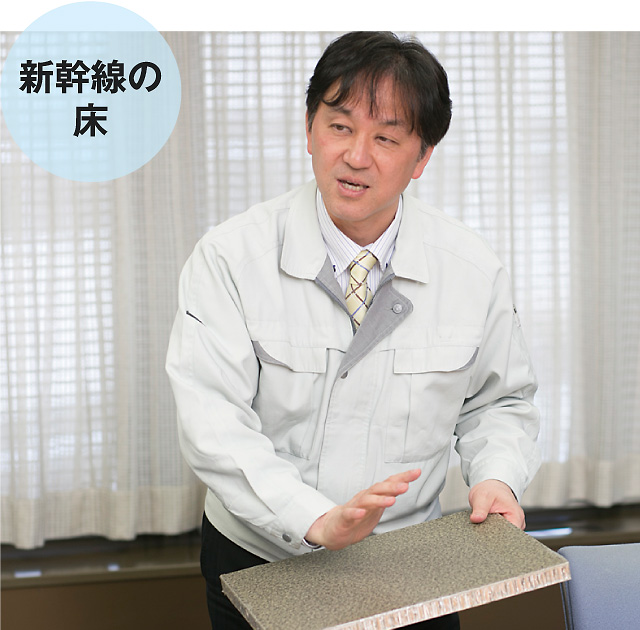 新幹線の床