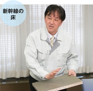 新幹線の床