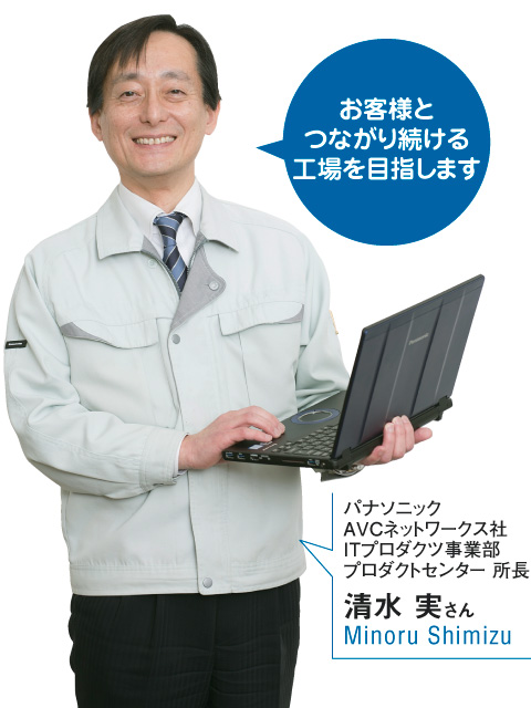 清水氏